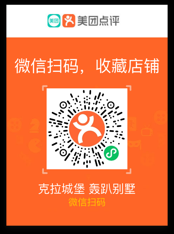 点赞/收藏 阅读 小程序 20秒完成-大众点评店铺收藏 步骤图1