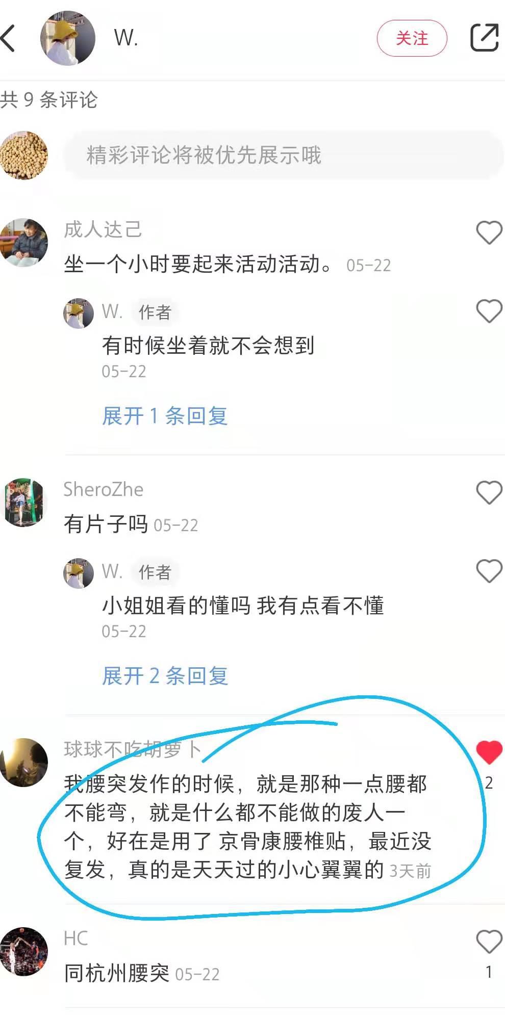 小红书 小红书点赞的任务 步骤图1