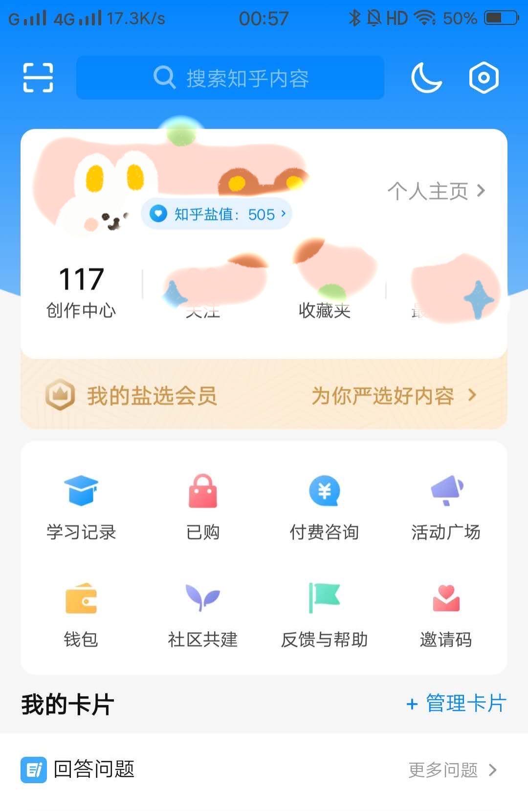 点赞/收藏 知乎 知乎任务 验收样图1