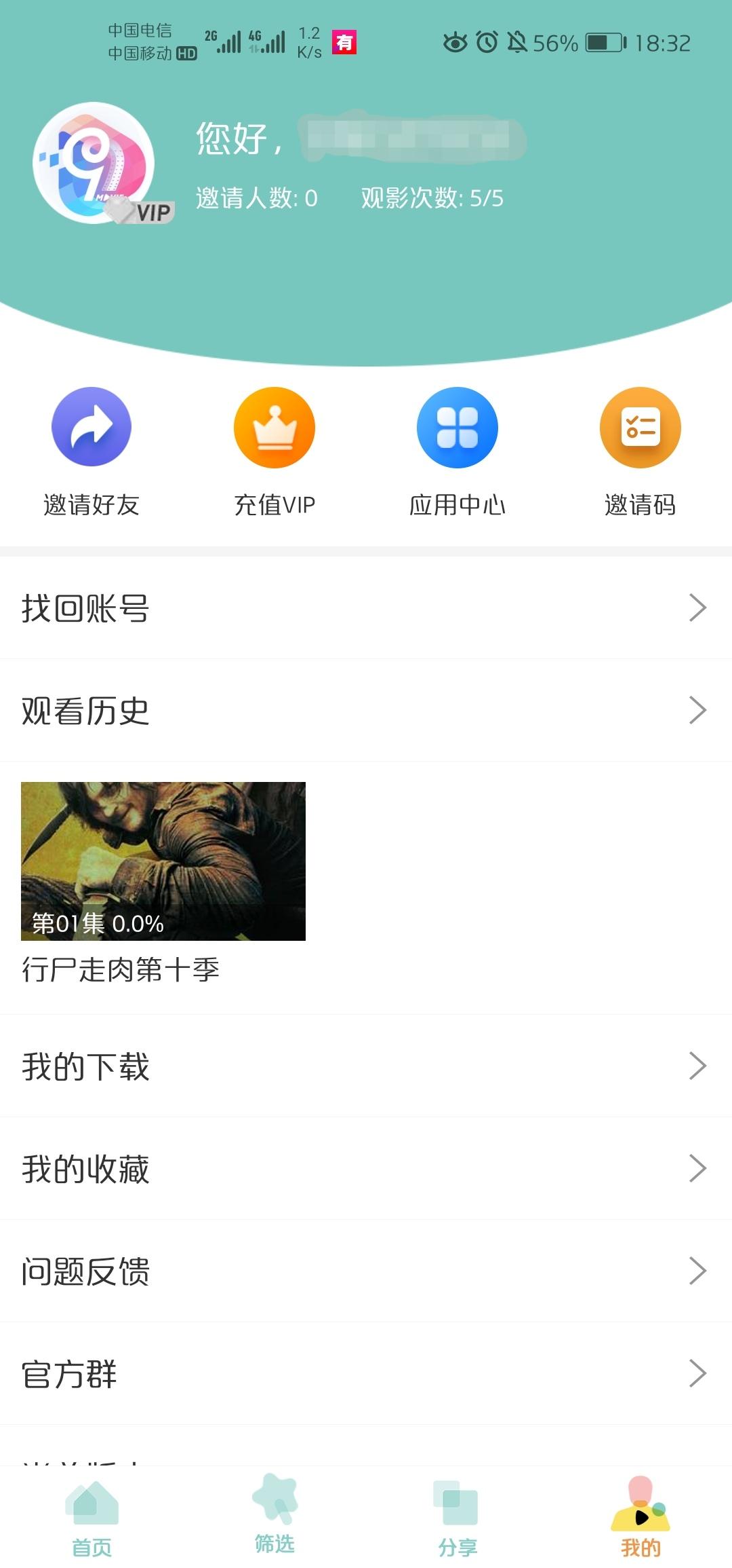 鉴自的点击任务 步骤图2