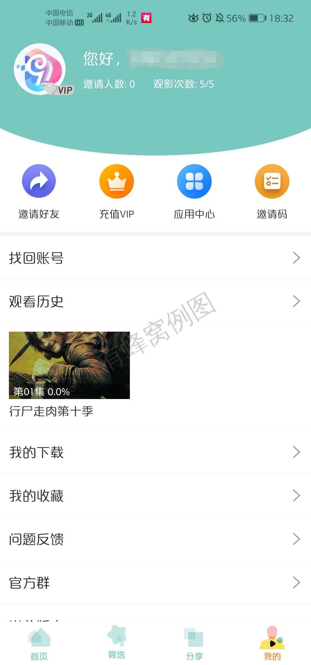 鉴自的点击任务 步骤图2
