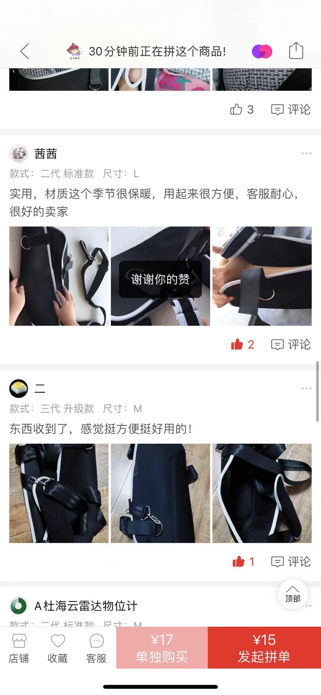 点赞/收藏 拼多多 手机用户188****0528的任务 验收样图1