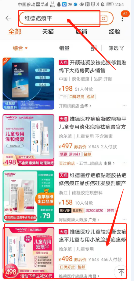 待分类 60秒 淘宝问大家点赞 步骤图1