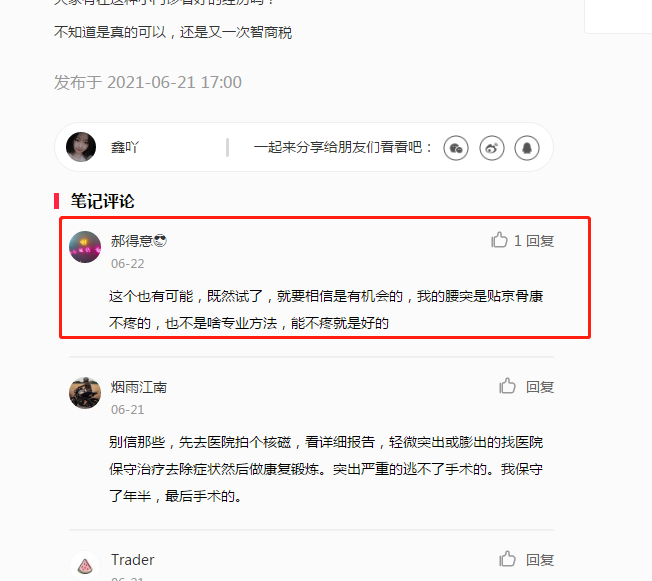 小红书 小红书的任务 步骤图1