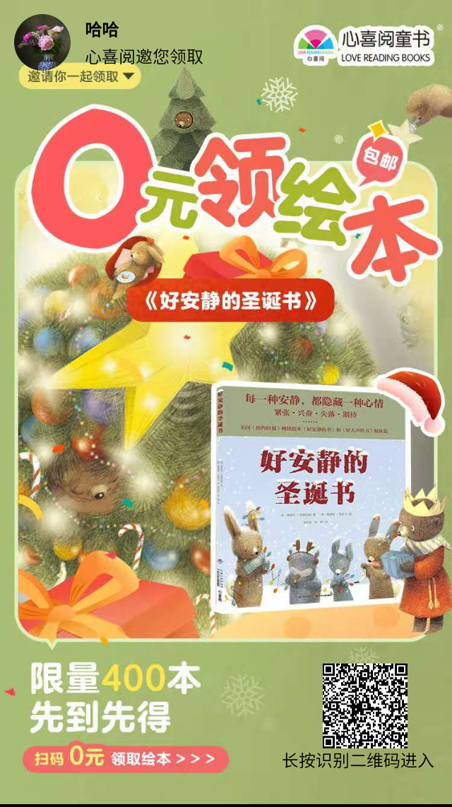 关注 扫码极速审核 ——心喜悦 步骤图1