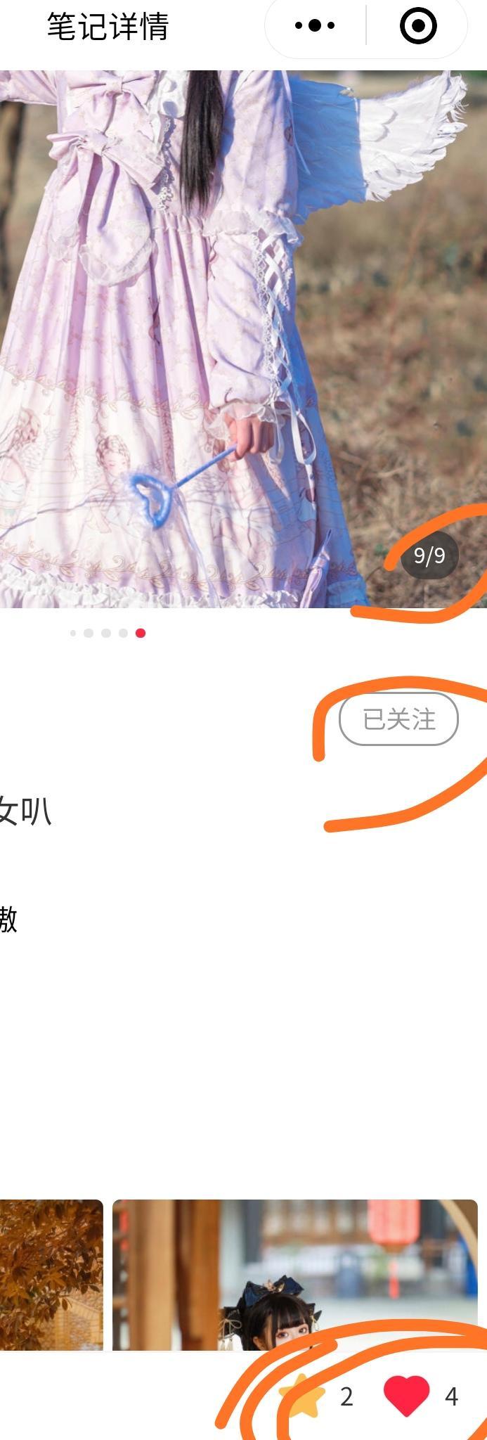 关注 点赞/收藏 小红书快速三连 验收样图1