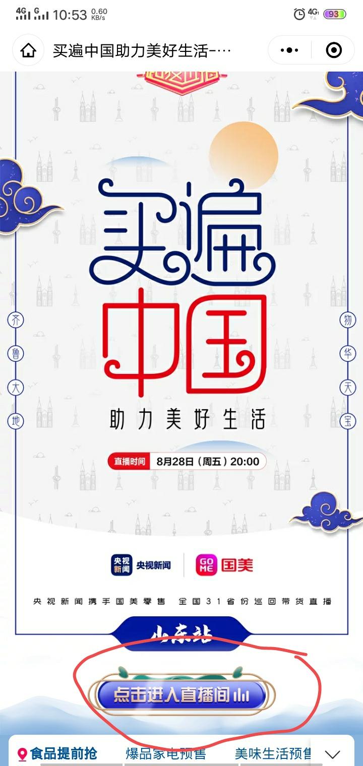 小程序 A万能男神经的任务 步骤图2
