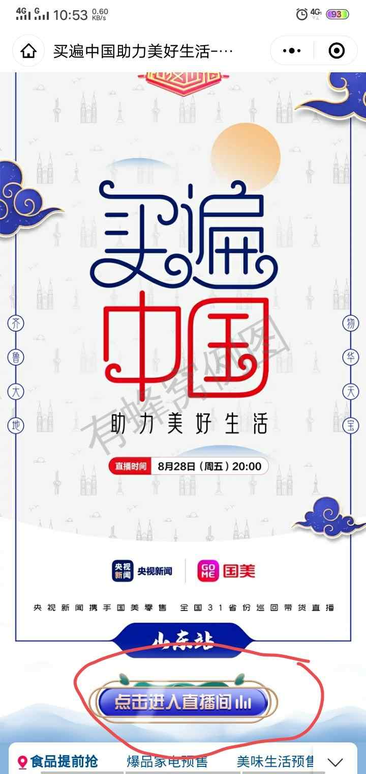 小程序 A万能男神经的任务 步骤图2