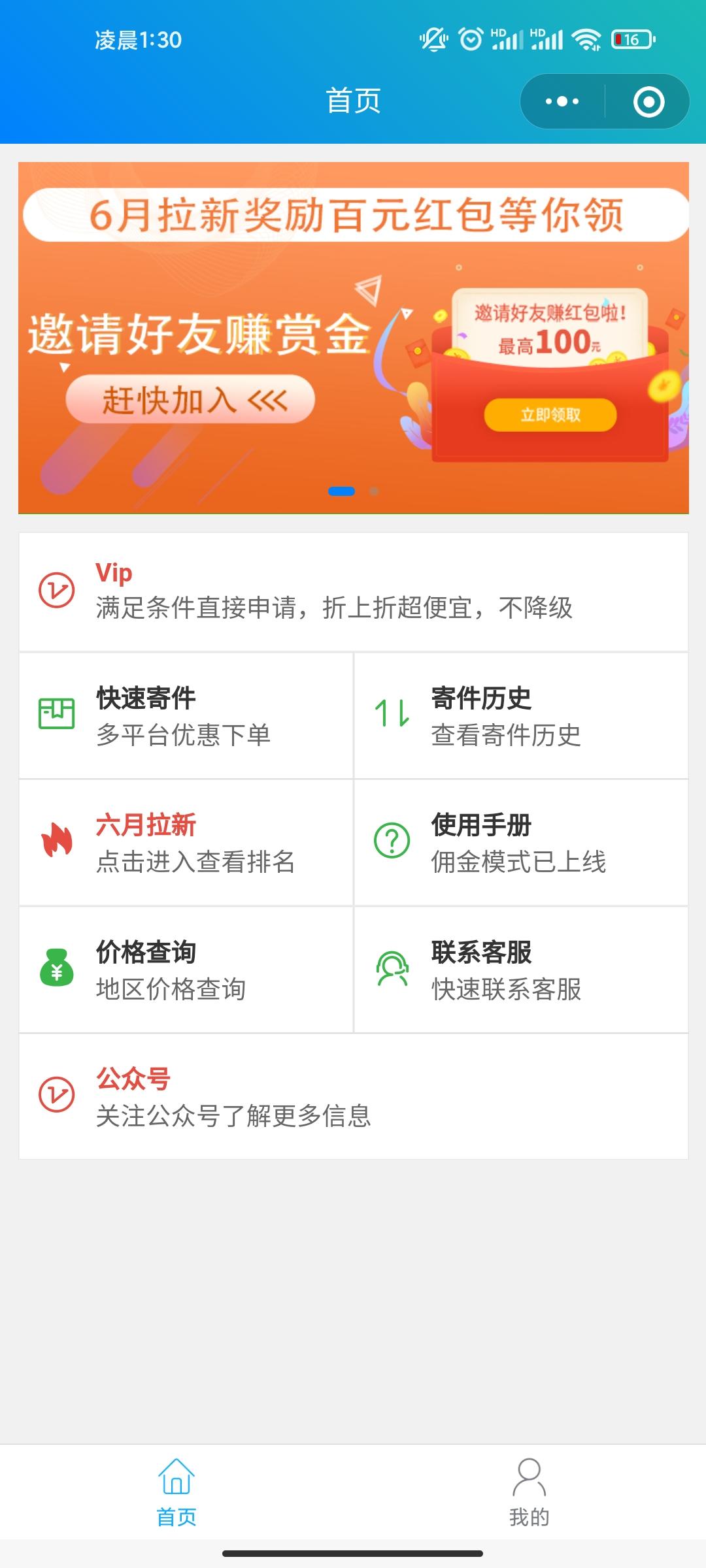点击 15768000001的任务 验收样图1
