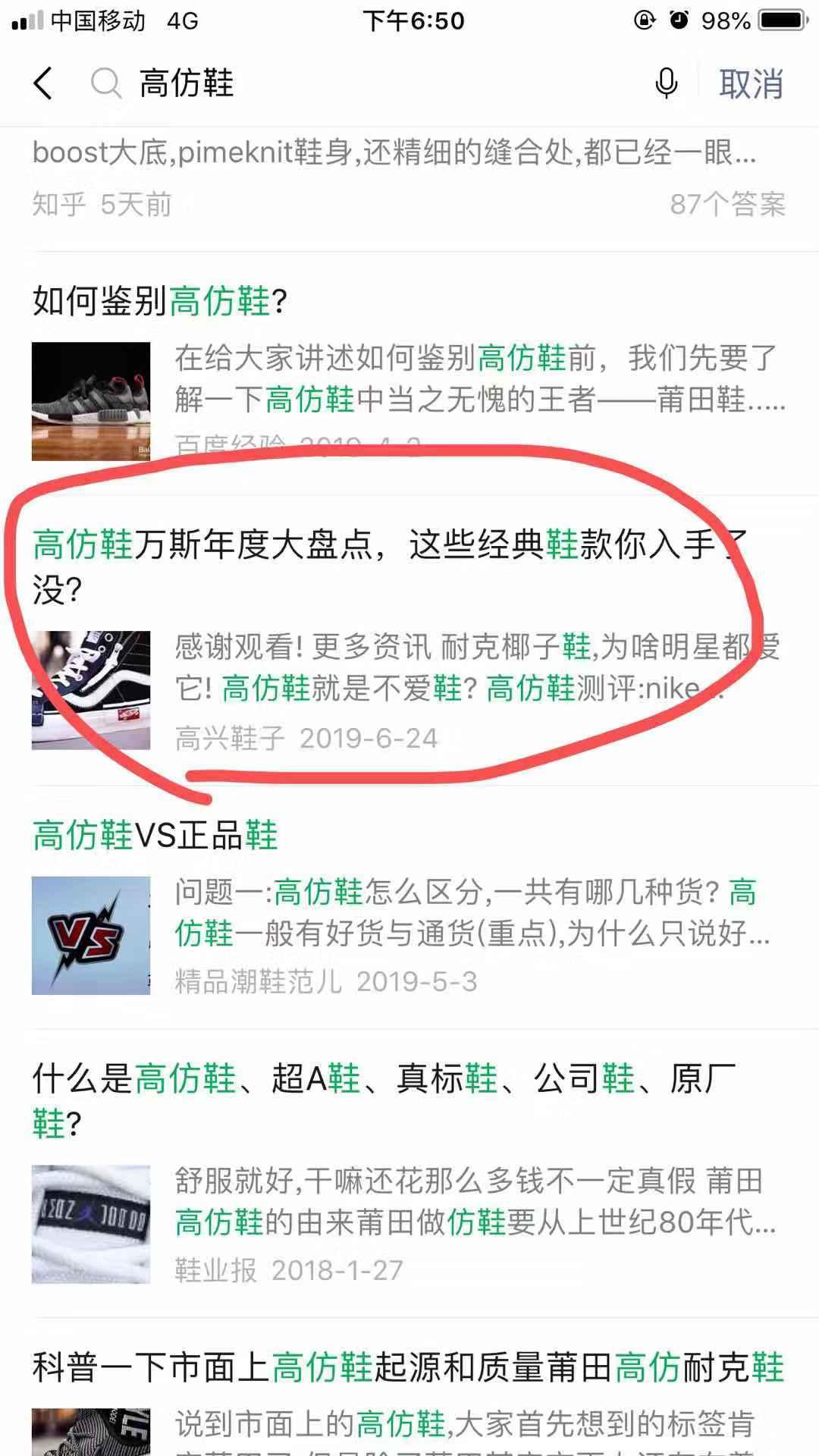 鞋子 验收样图1