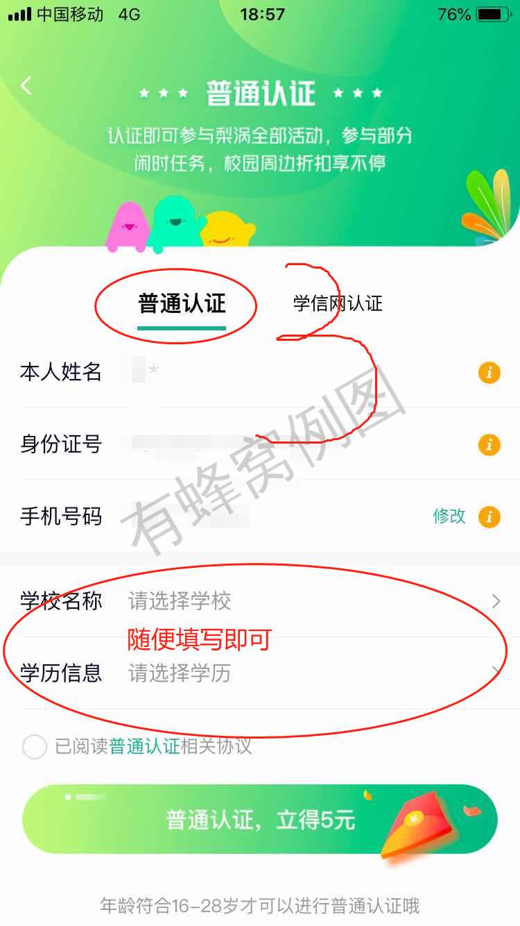 下载 手机号码 知名app 京东产品梨涡社交软件,百度可查 步骤图3