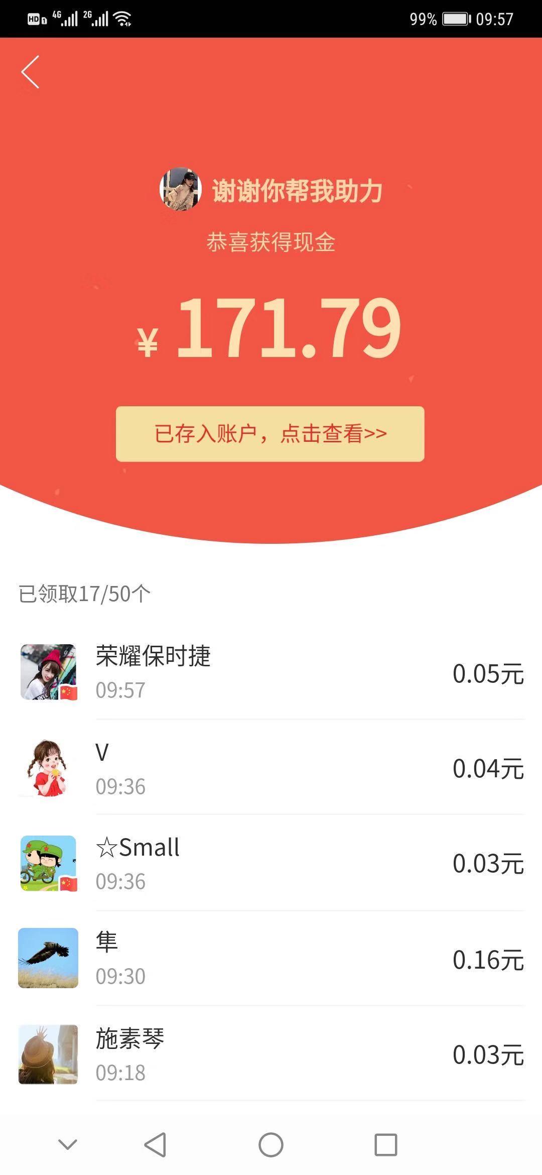 stray的点击任务 验收样图1