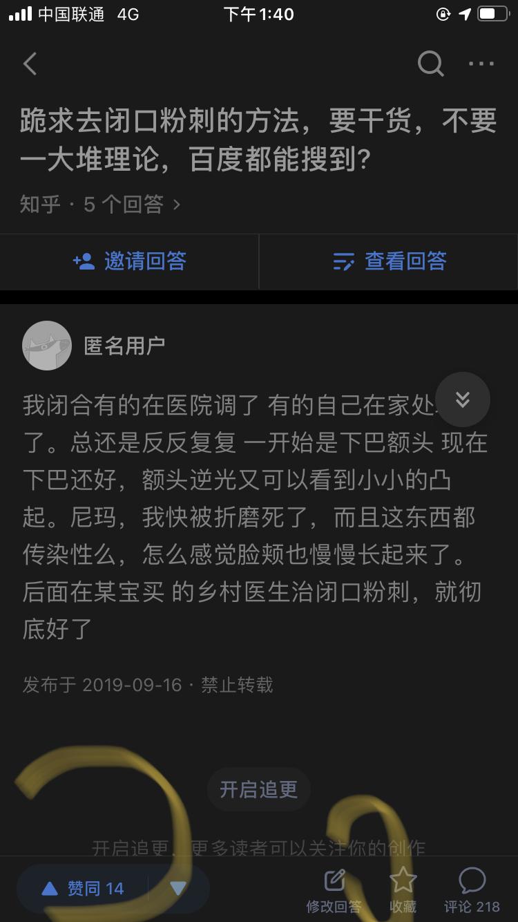 知乎 知乎点赞 步骤图3
