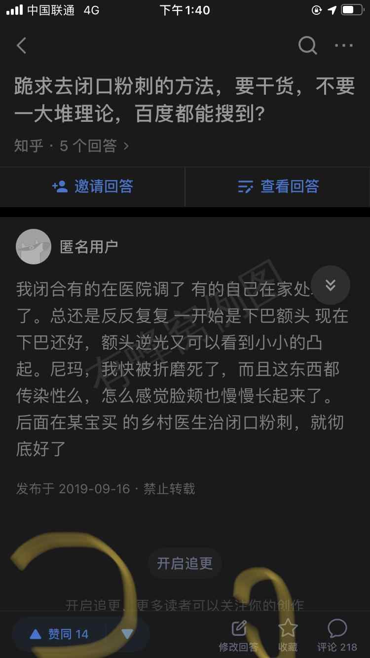 知乎 知乎点赞 步骤图3