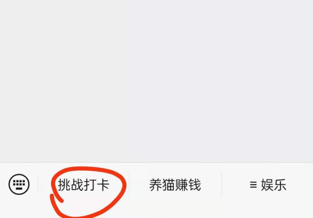 关注 点击 微信授权 简单打卡任务，长期收益 步骤图2