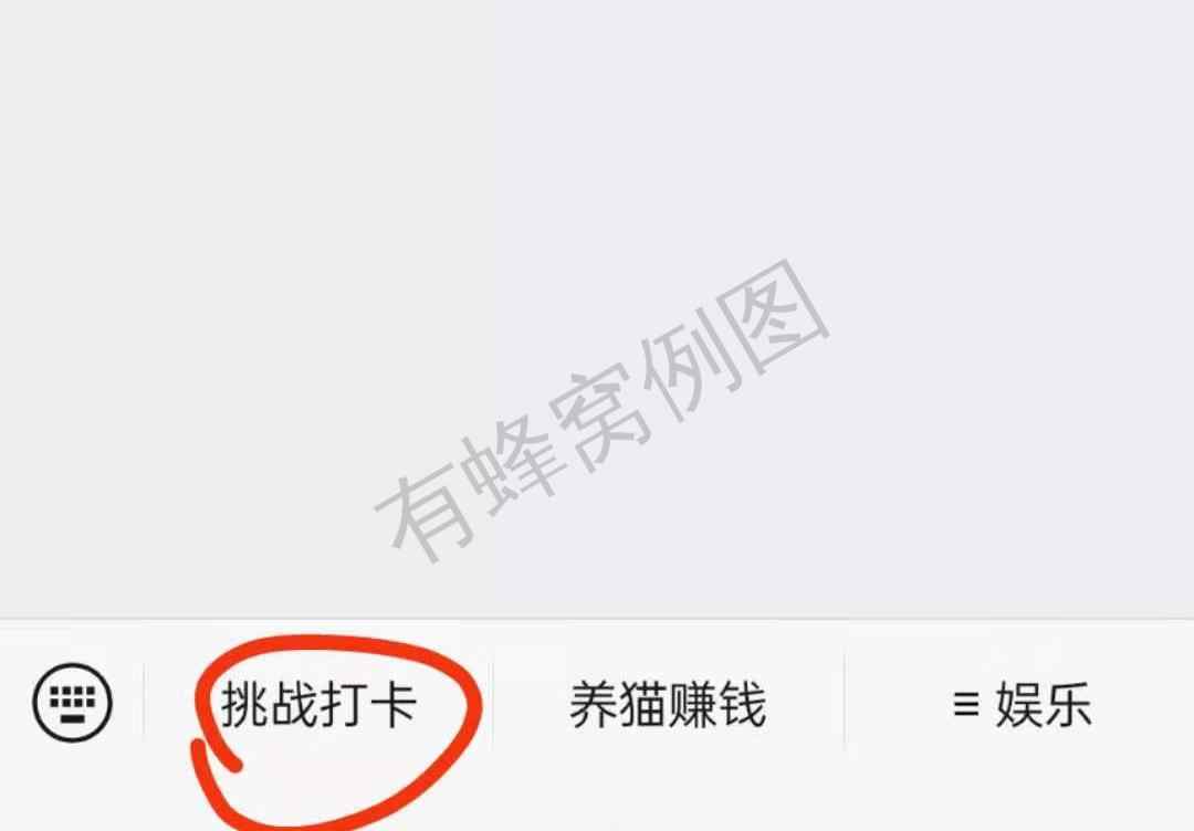 关注 点击 微信授权 简单打卡任务,长期收益 步骤图2