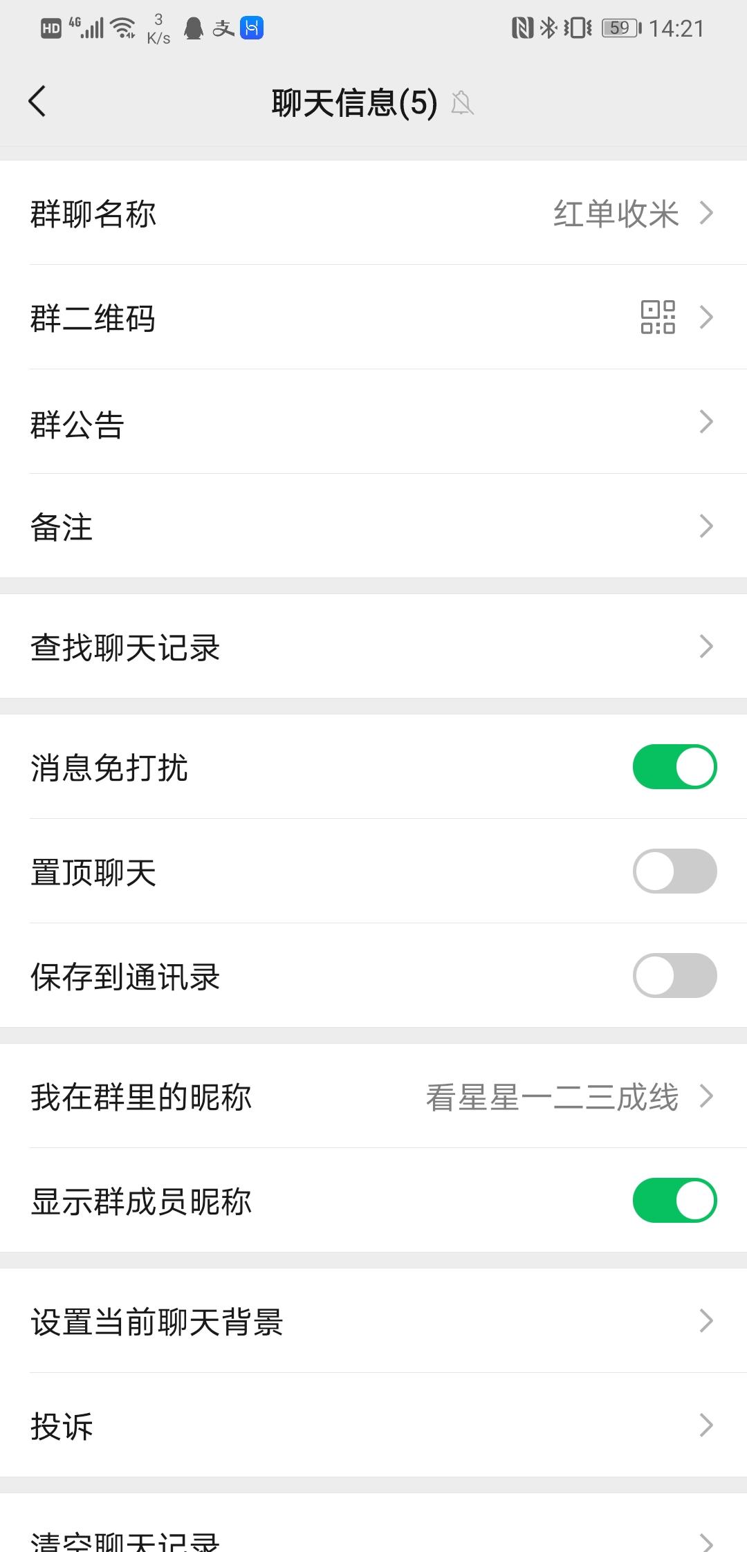 加群 简单任务，10秒搞定！ 验收样图1