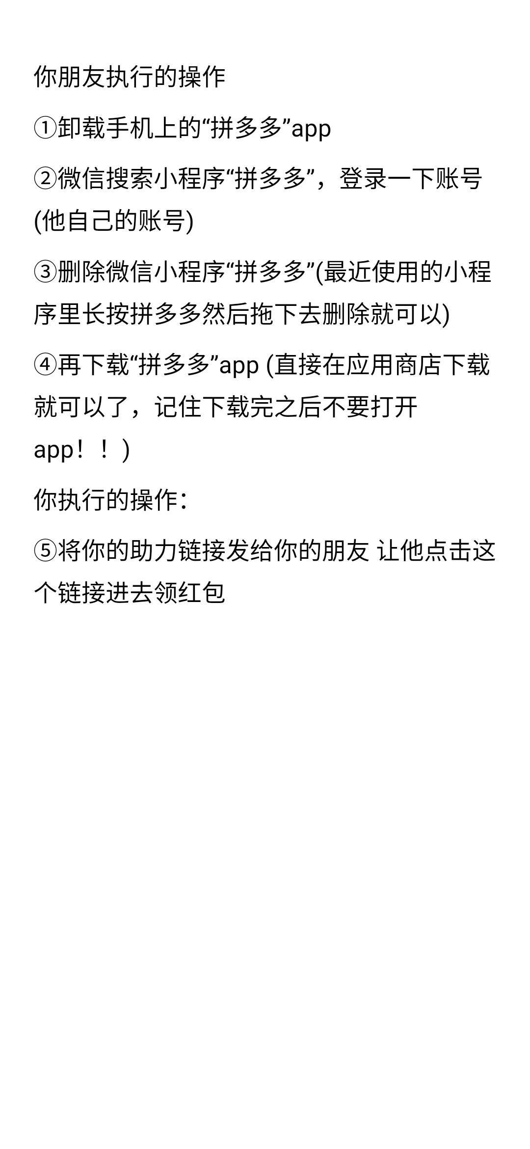 拼多多天天领现金助力 步骤图1
