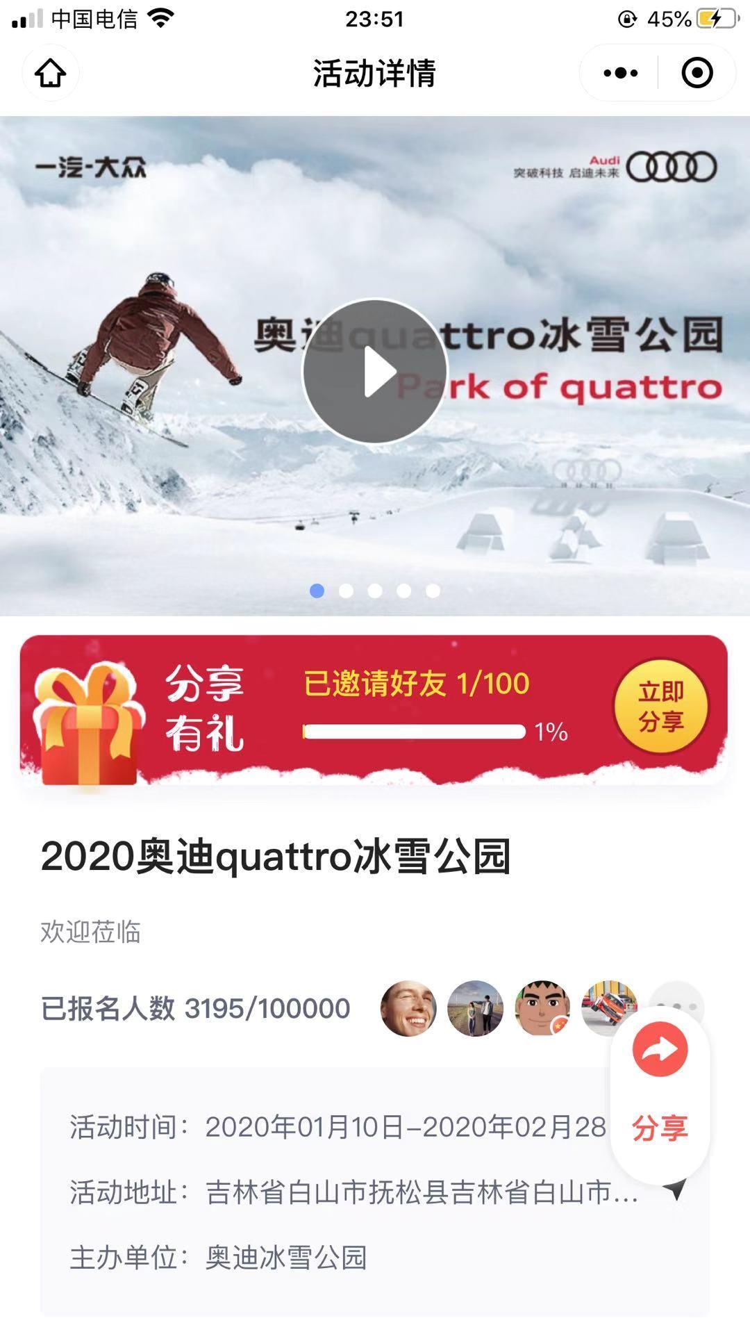 吾皇的关注任务 验收样图1