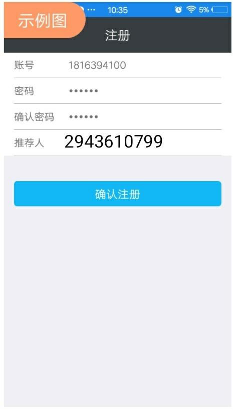 推广一个人两块钱。 步骤图1