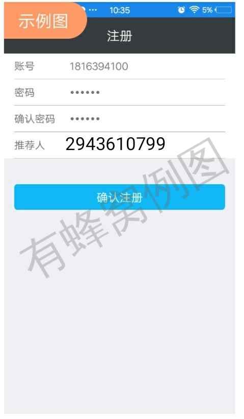 推广一个人两块钱。 步骤图1
