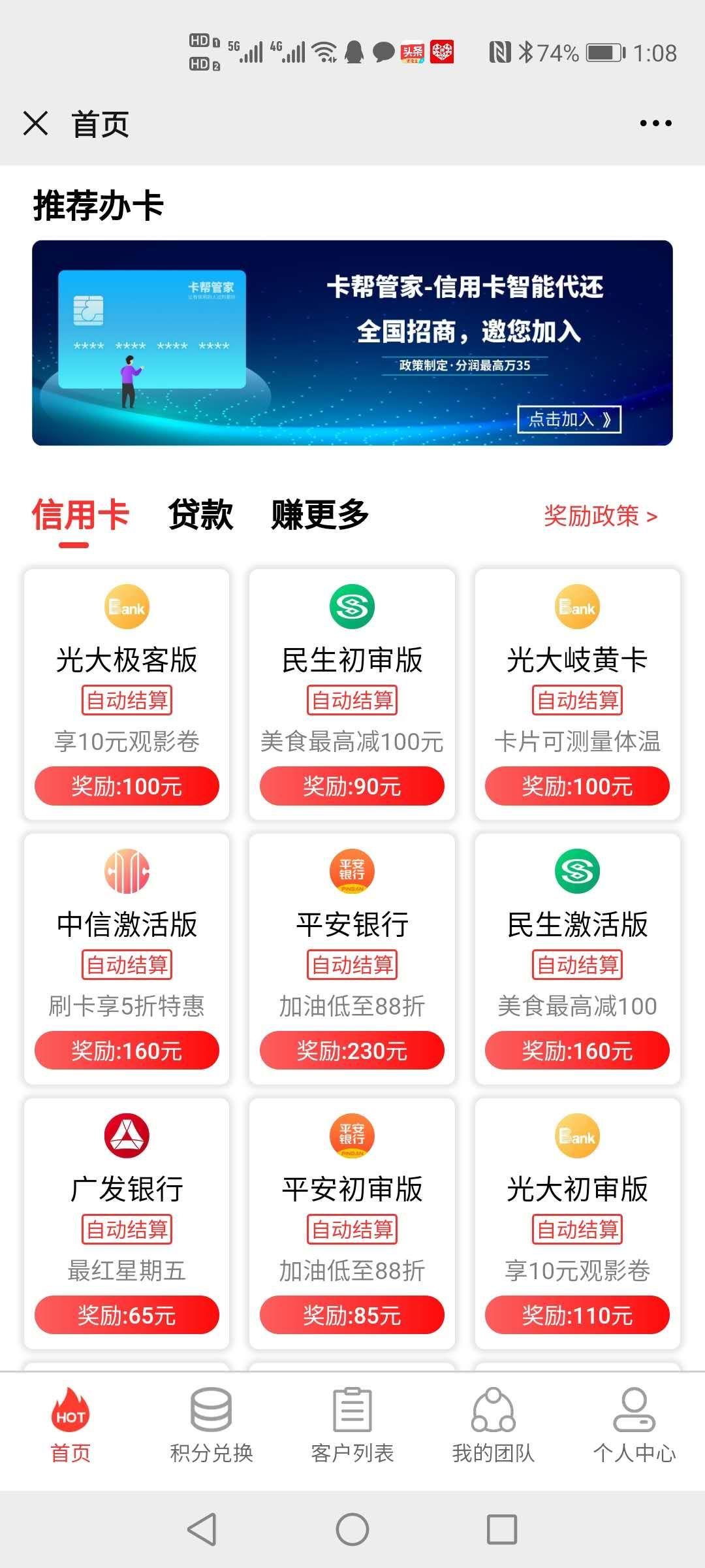 关注 coco的任务 步骤图2