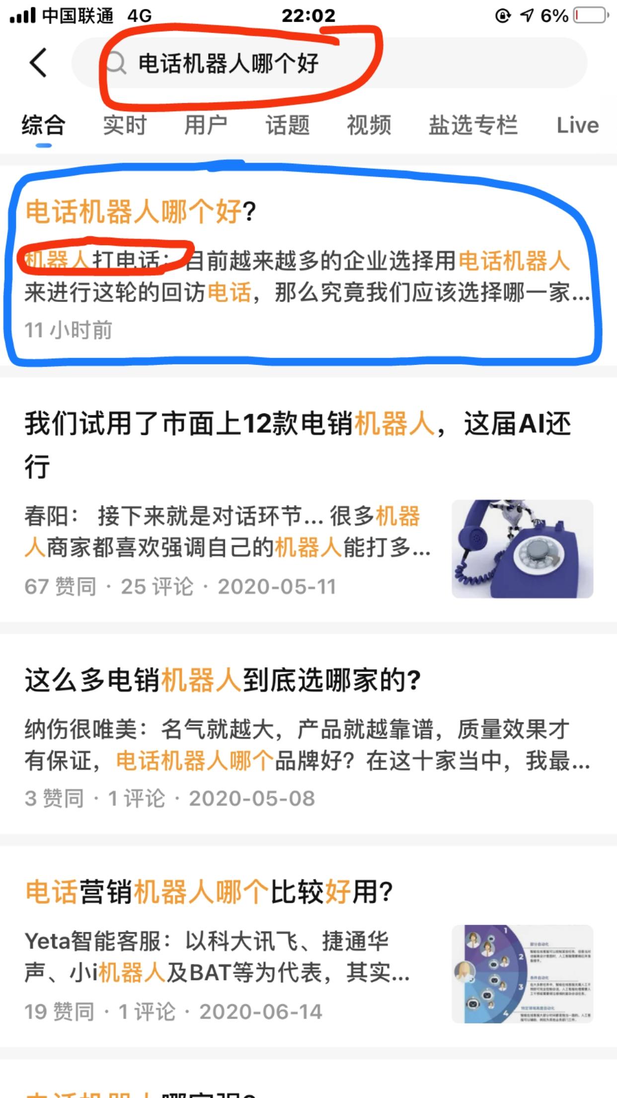 点赞/收藏 知乎 知乎点个赞就行 步骤图1