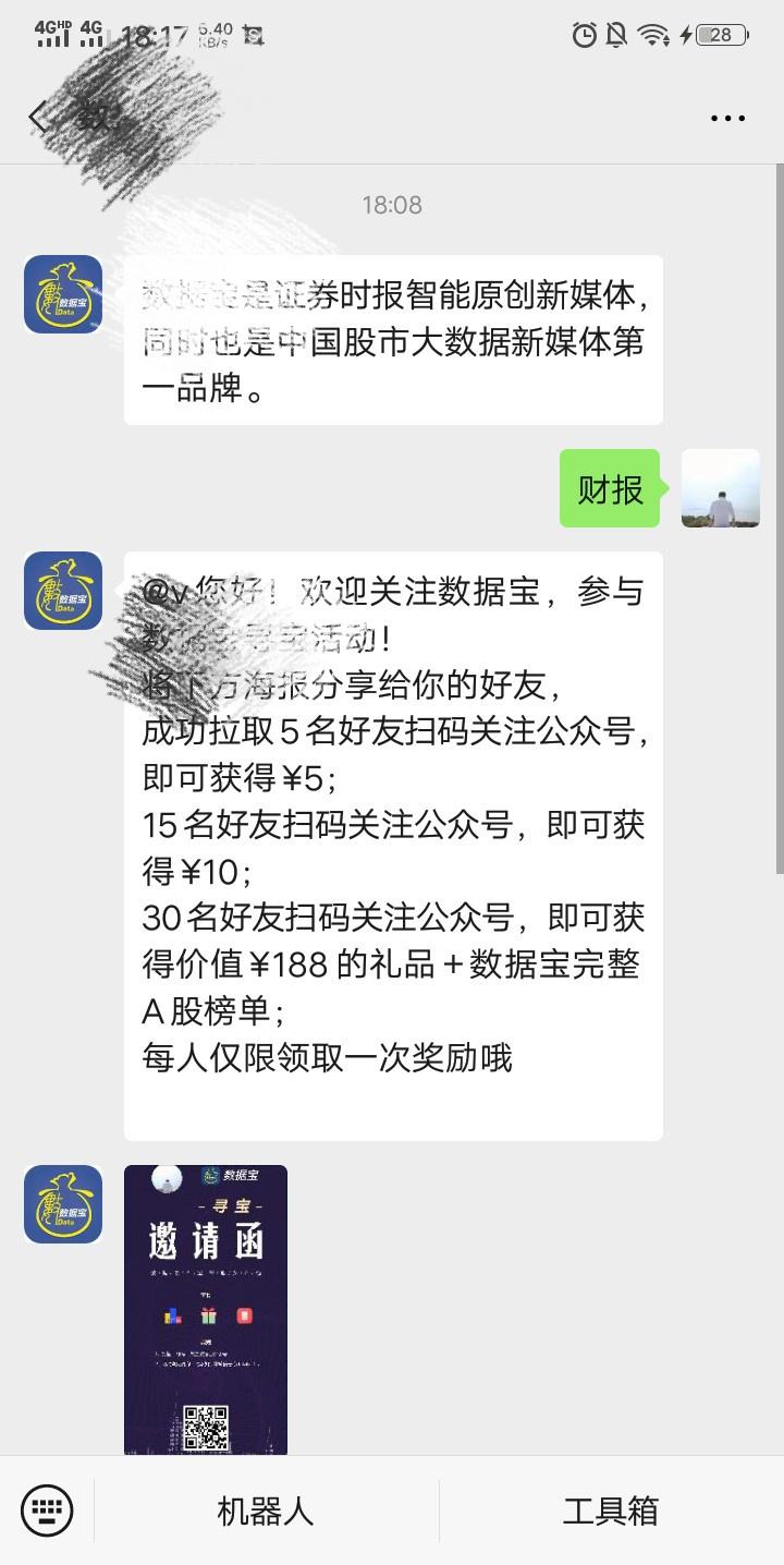 夏的关注任务 步骤图1