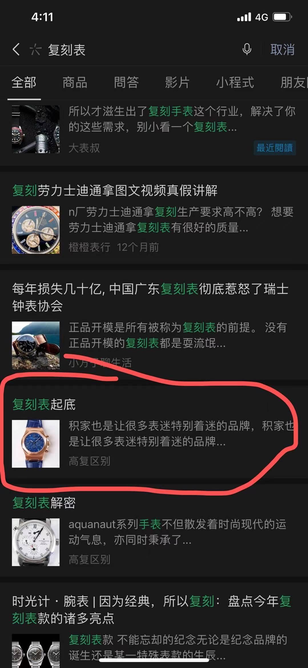 搜索 其他 fk表 步骤图2