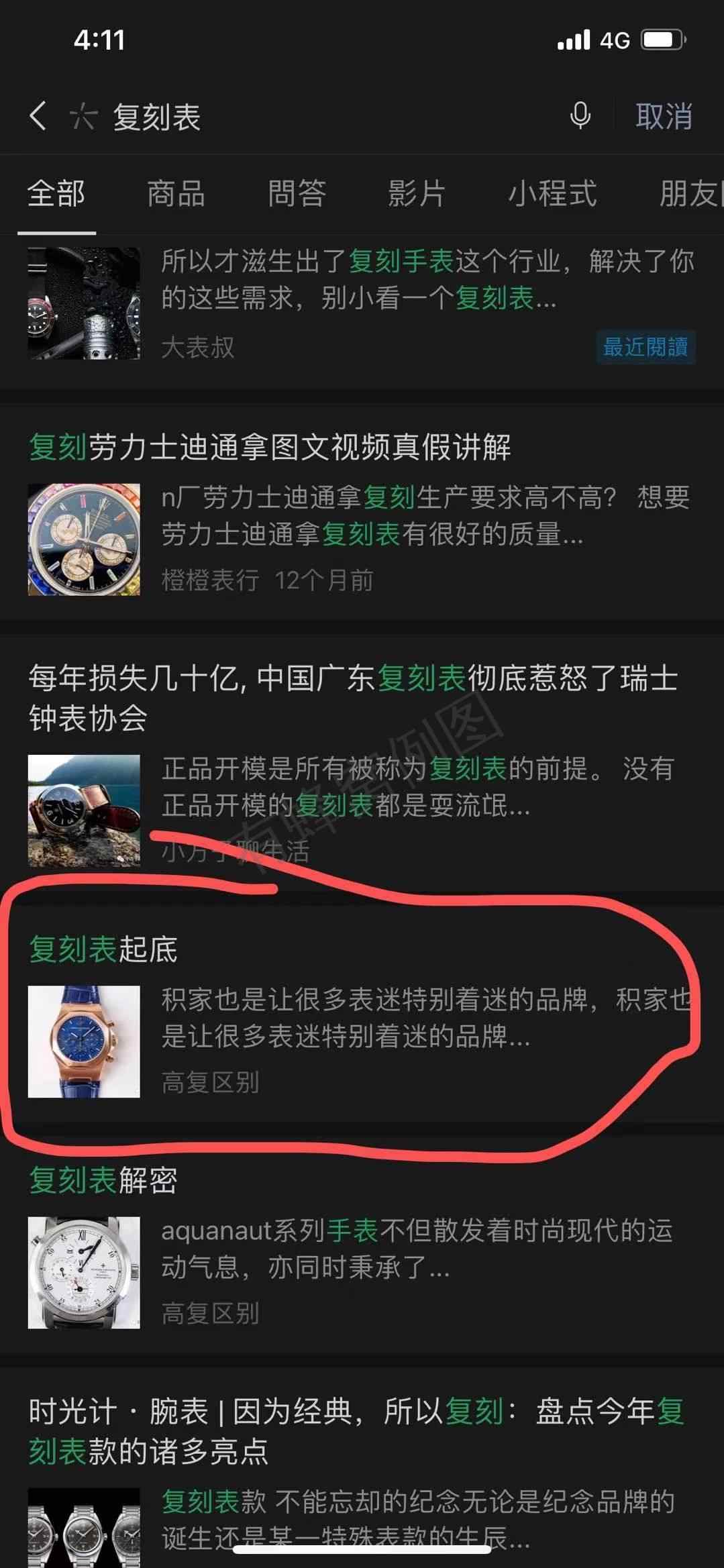 搜索 其他 fk表 步骤图2
