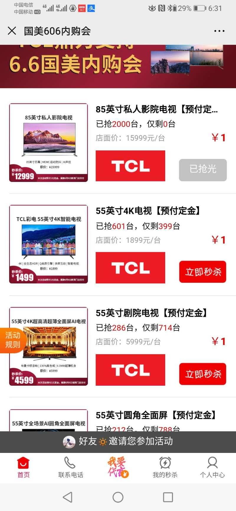 的点击任务 验收样图1