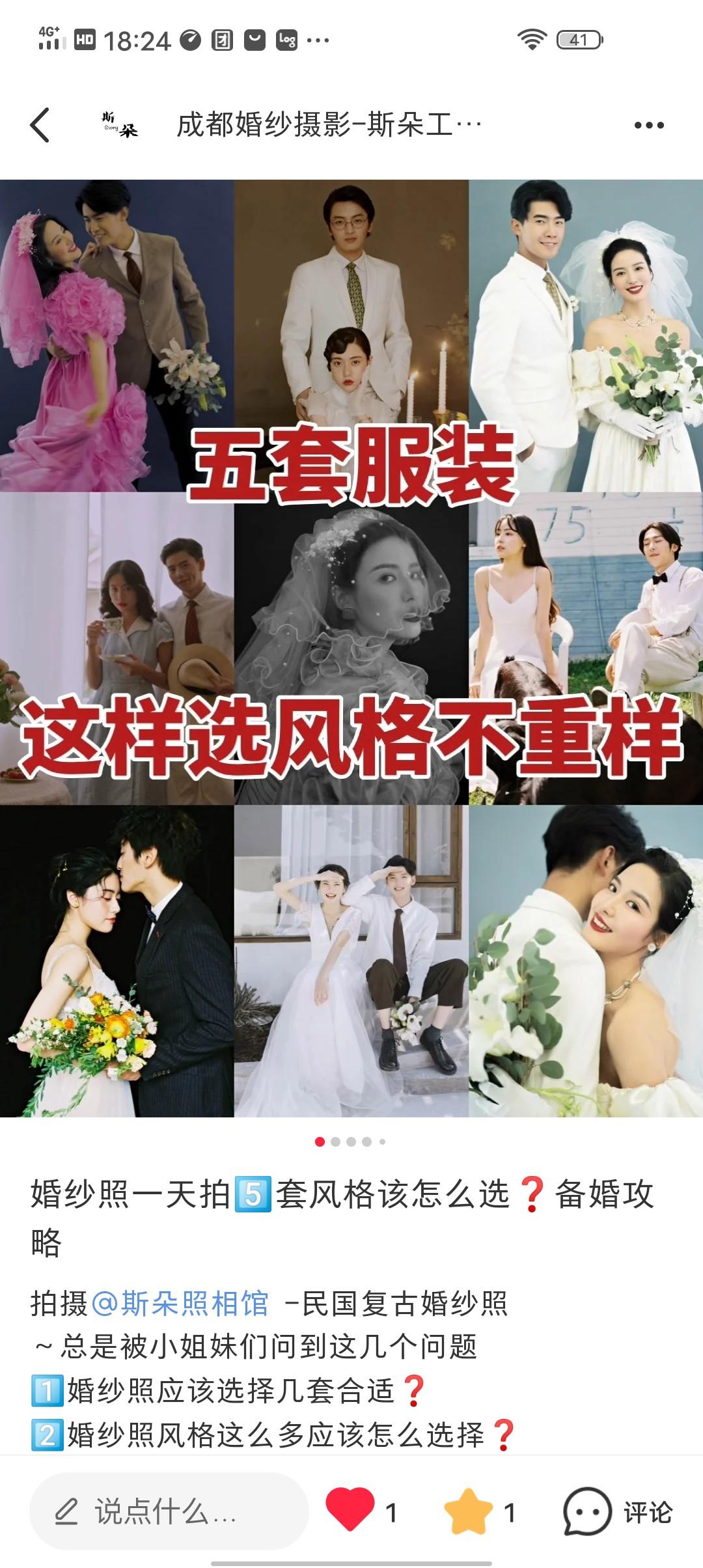 点赞/收藏 评论 緢的任务 步骤图1