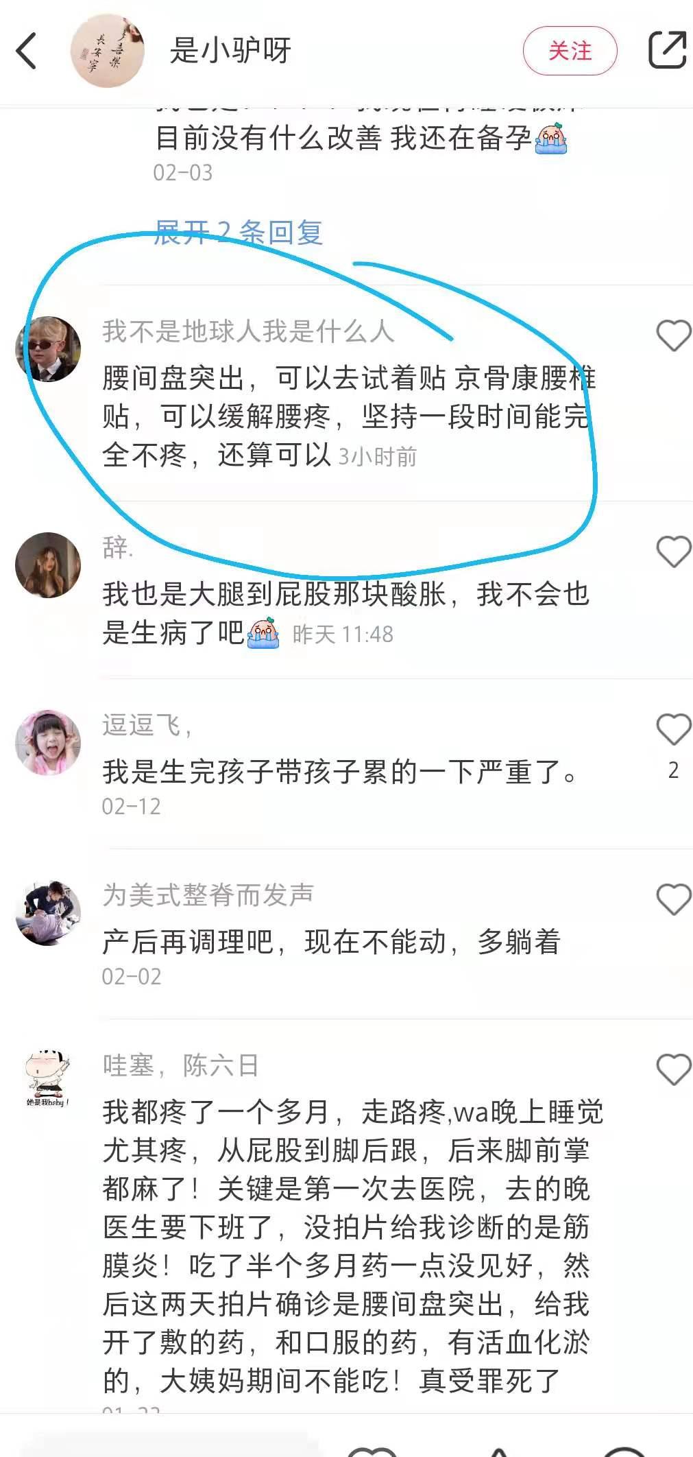 小红书 小红书点赞的任务 步骤图1