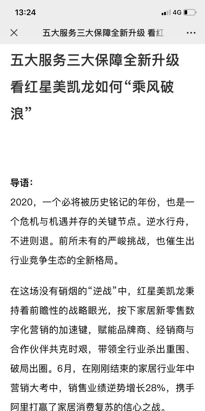 手机用户178****5205的点击任务 验收样图1