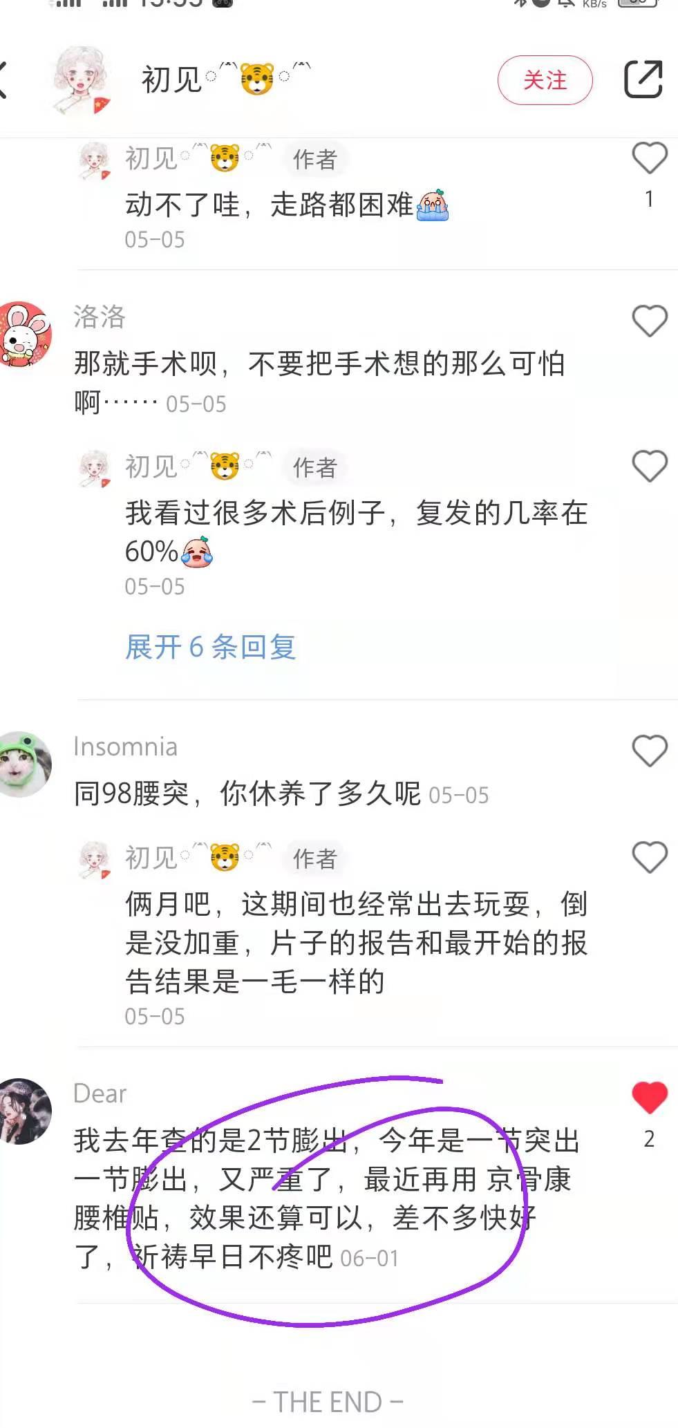 小红书 小红书点赞的任务 步骤图1