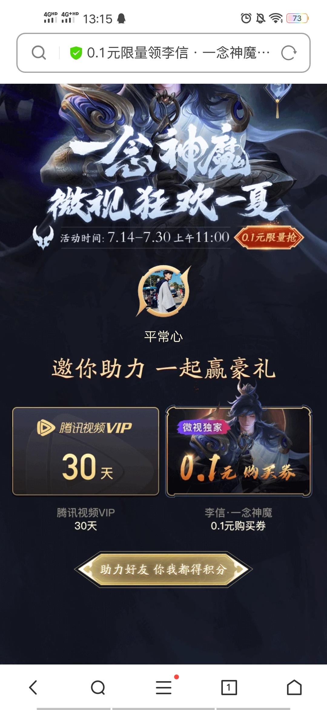 卖火柴的小男孩的点击任务 步骤图1