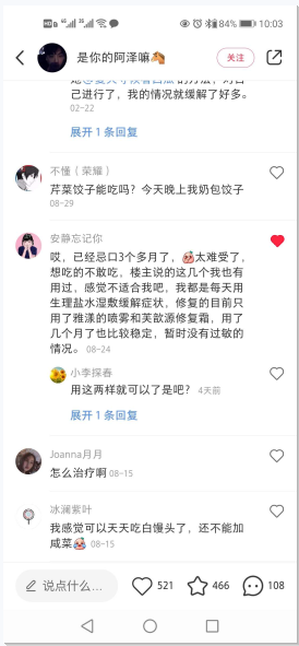 点赞/收藏 小红书 小红书评论点赞任务（泽） 验收样图1