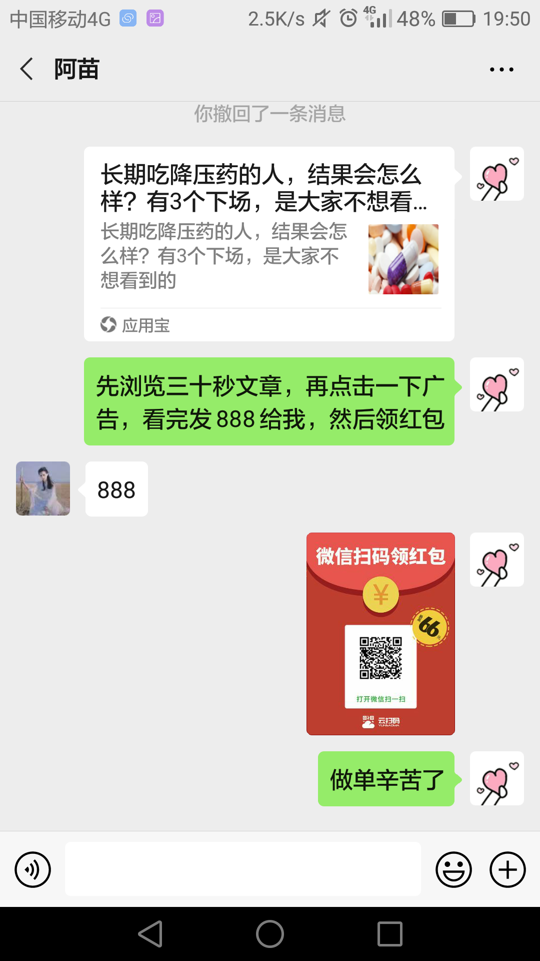 GG的点击任务 验收样图1