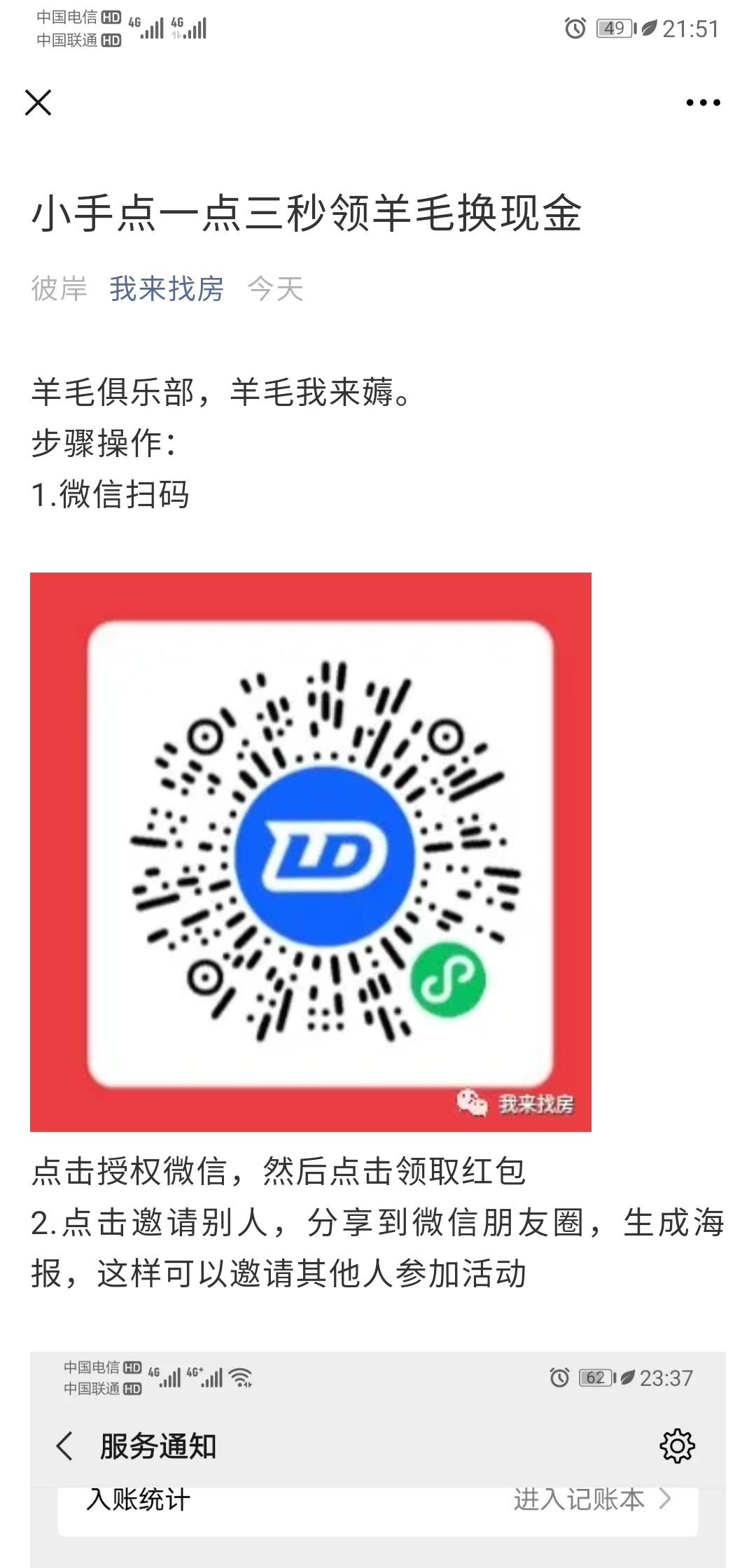 关注 简单关注微信公众号三秒完成 验收样图1