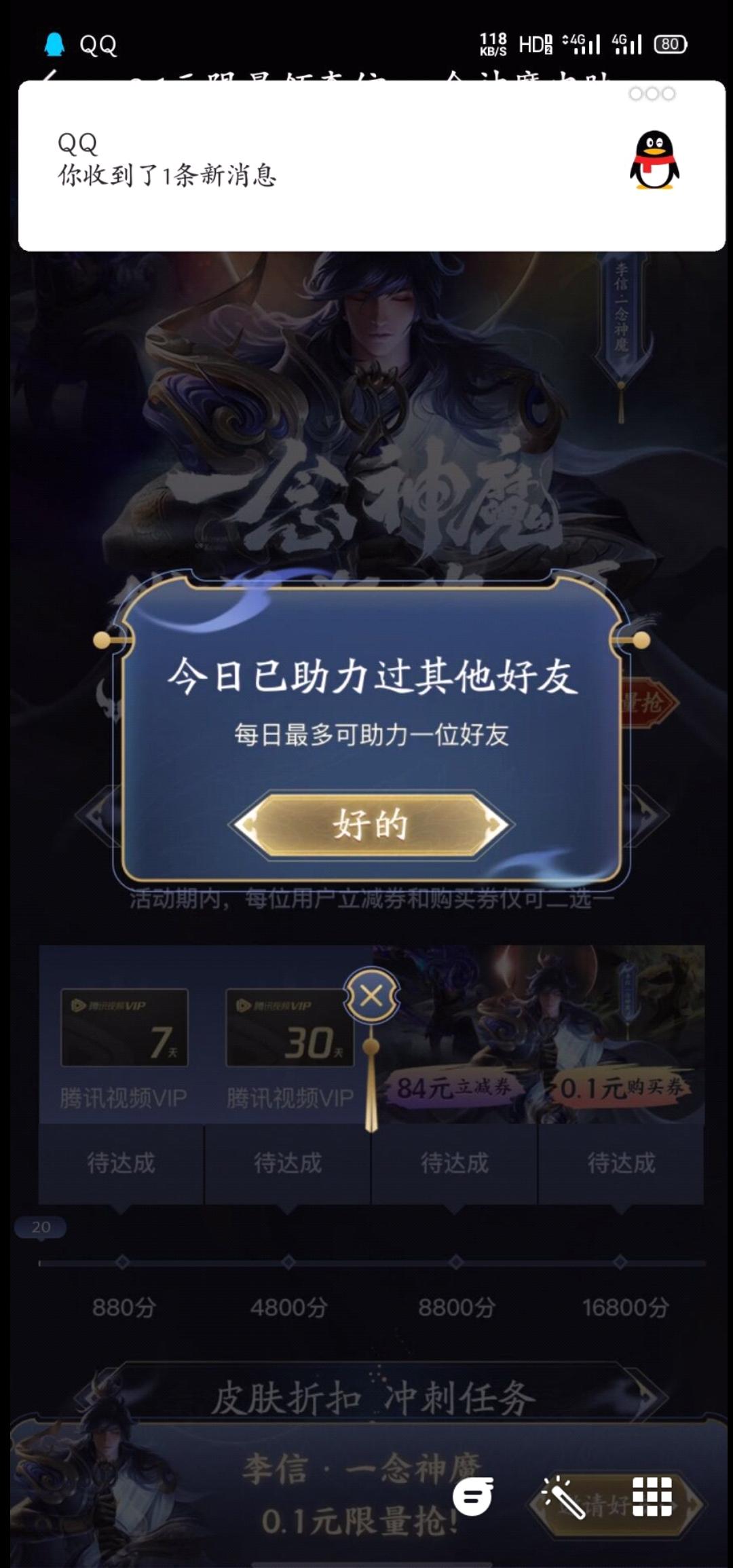 微视王者荣耀点击 验收样图1