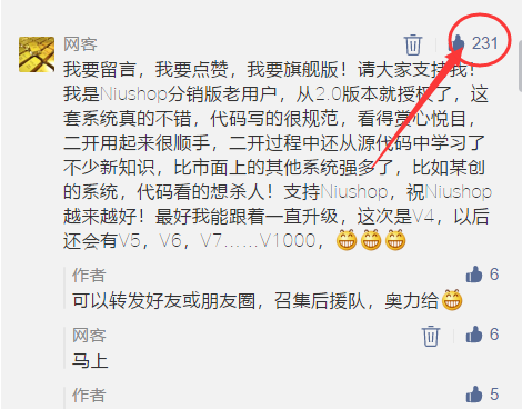 点赞/收藏 微信文章底部留言点赞任务 步骤图1