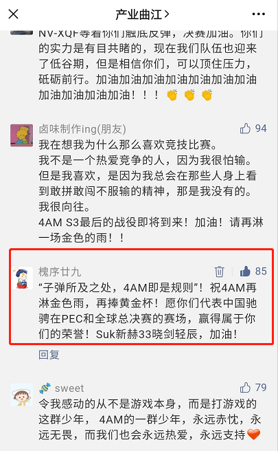 点赞/收藏 微信留言点赞，快速审核 验收样图1