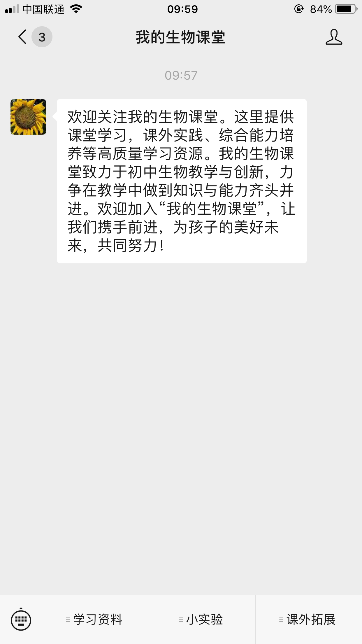 流浪人的关注任务 验收样图1