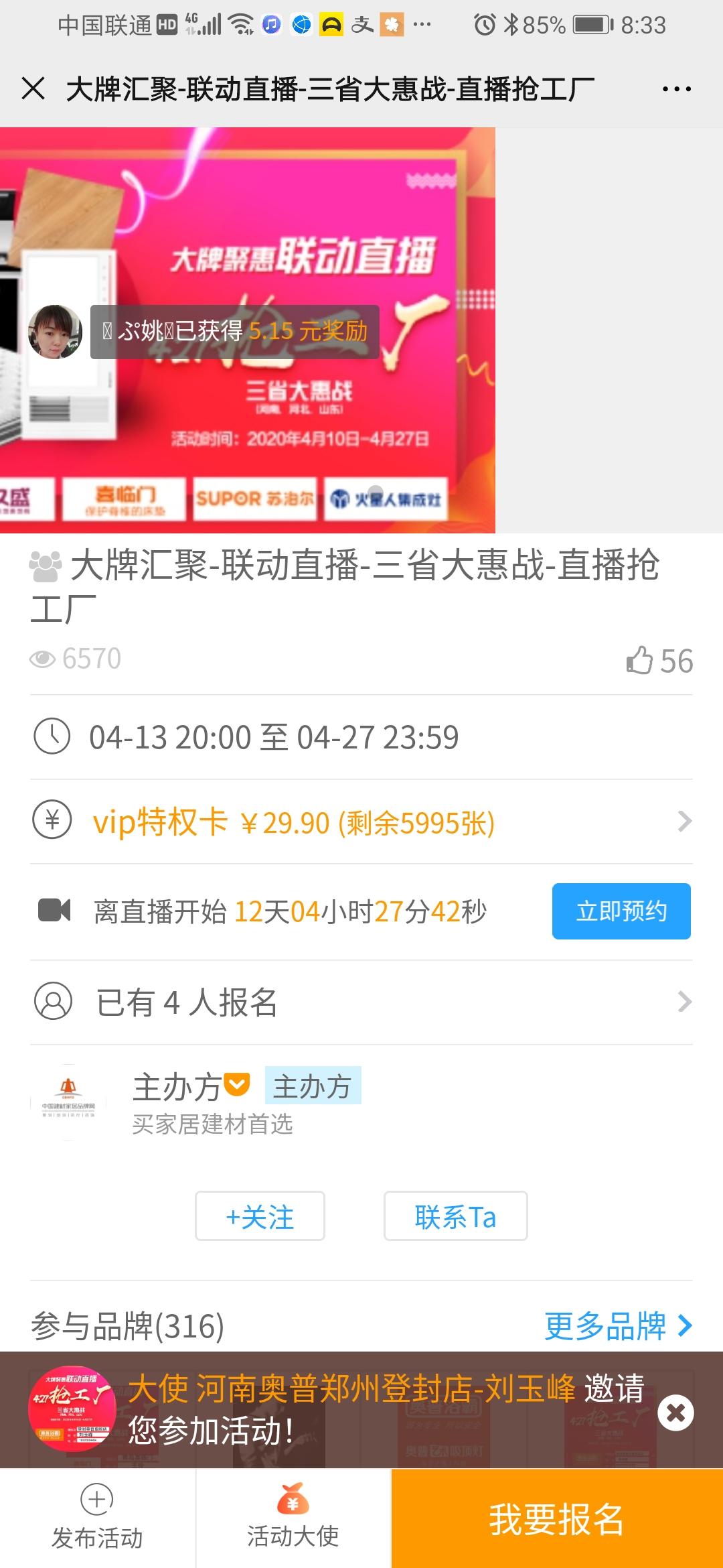 Zsj的点击任务 验收样图1