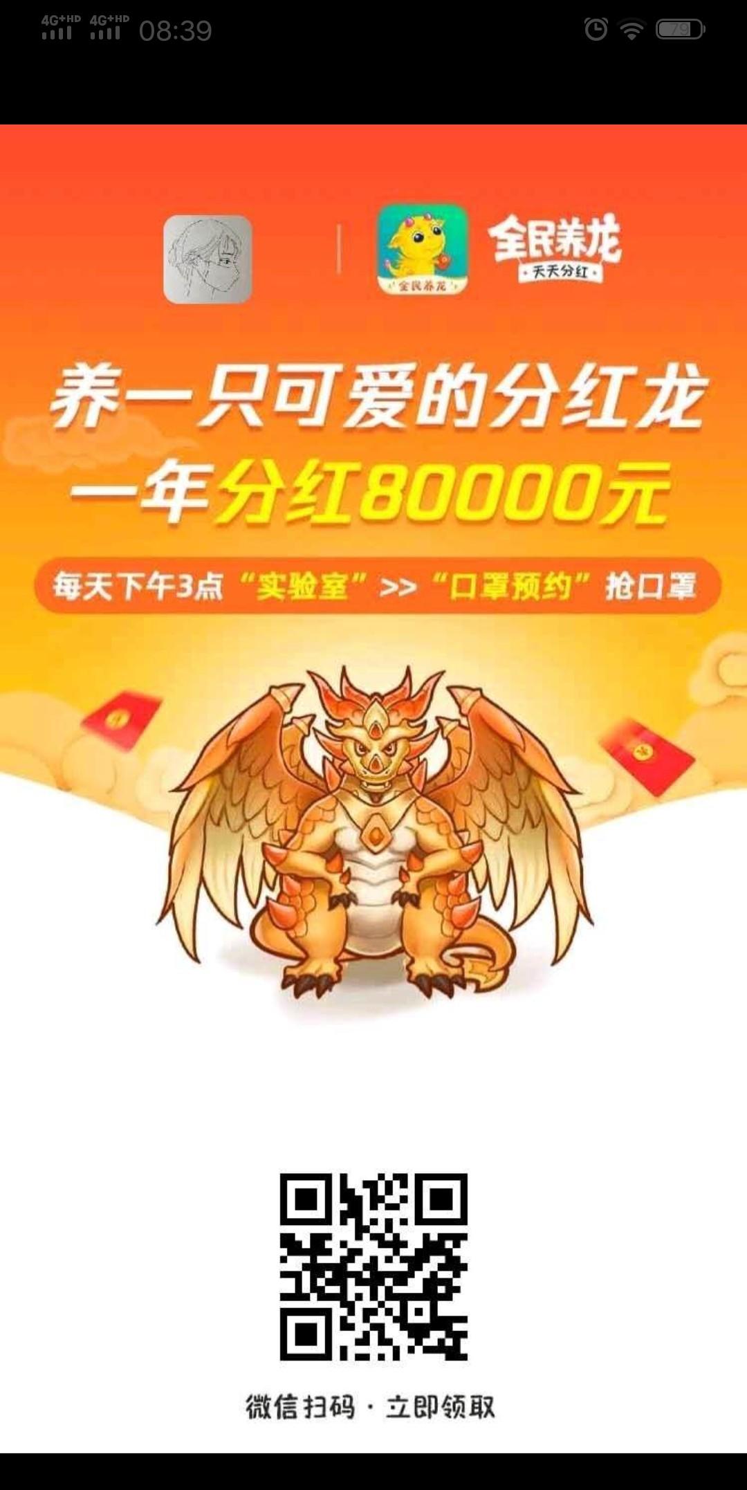 全民养龙✔秒审核 步骤图1