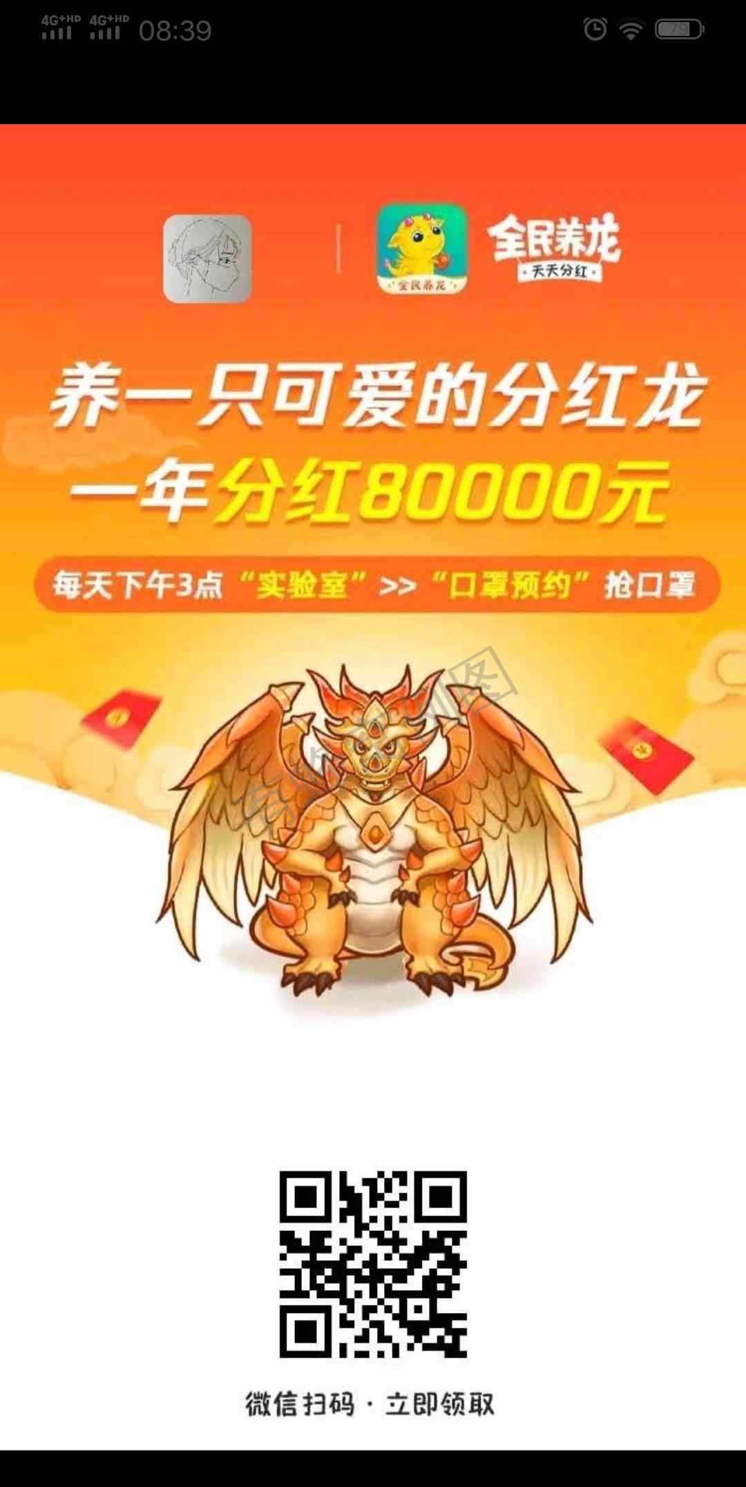 全民养龙✔秒审核 步骤图1