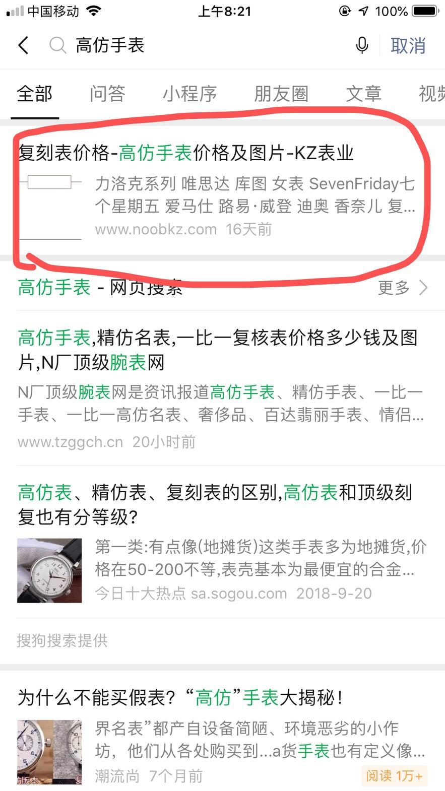 高章任务 验收样图1