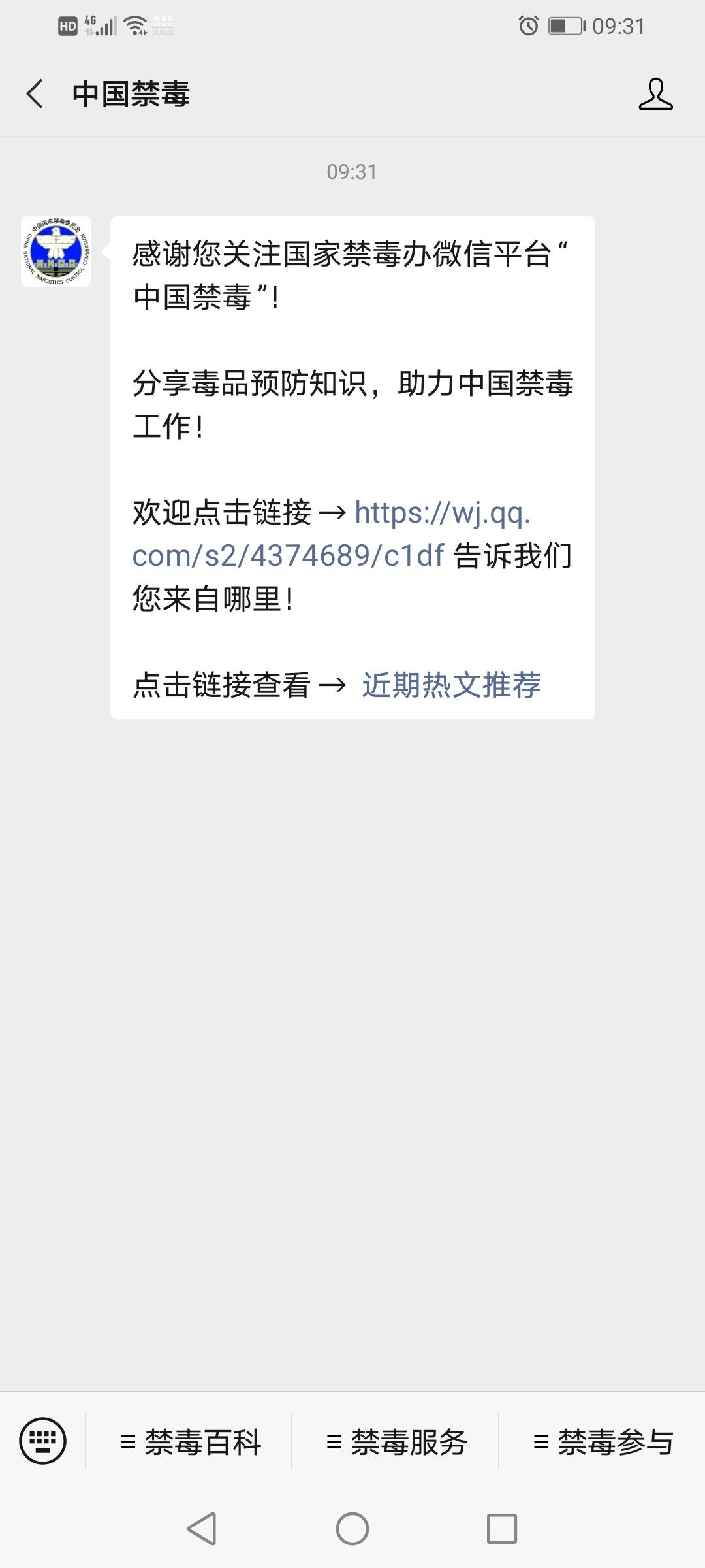 关注 A锦凤进口美妆的任务 步骤图4
