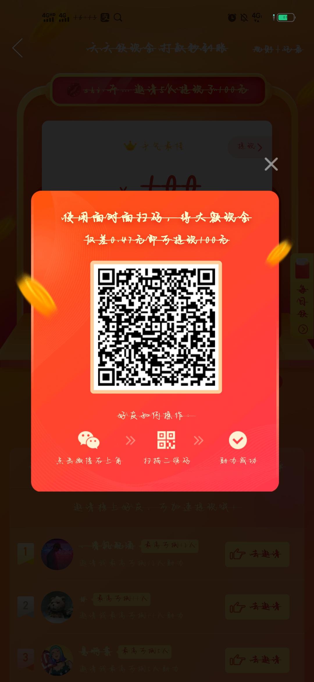 助力 拼多多 柠檬的任务 步骤图1
