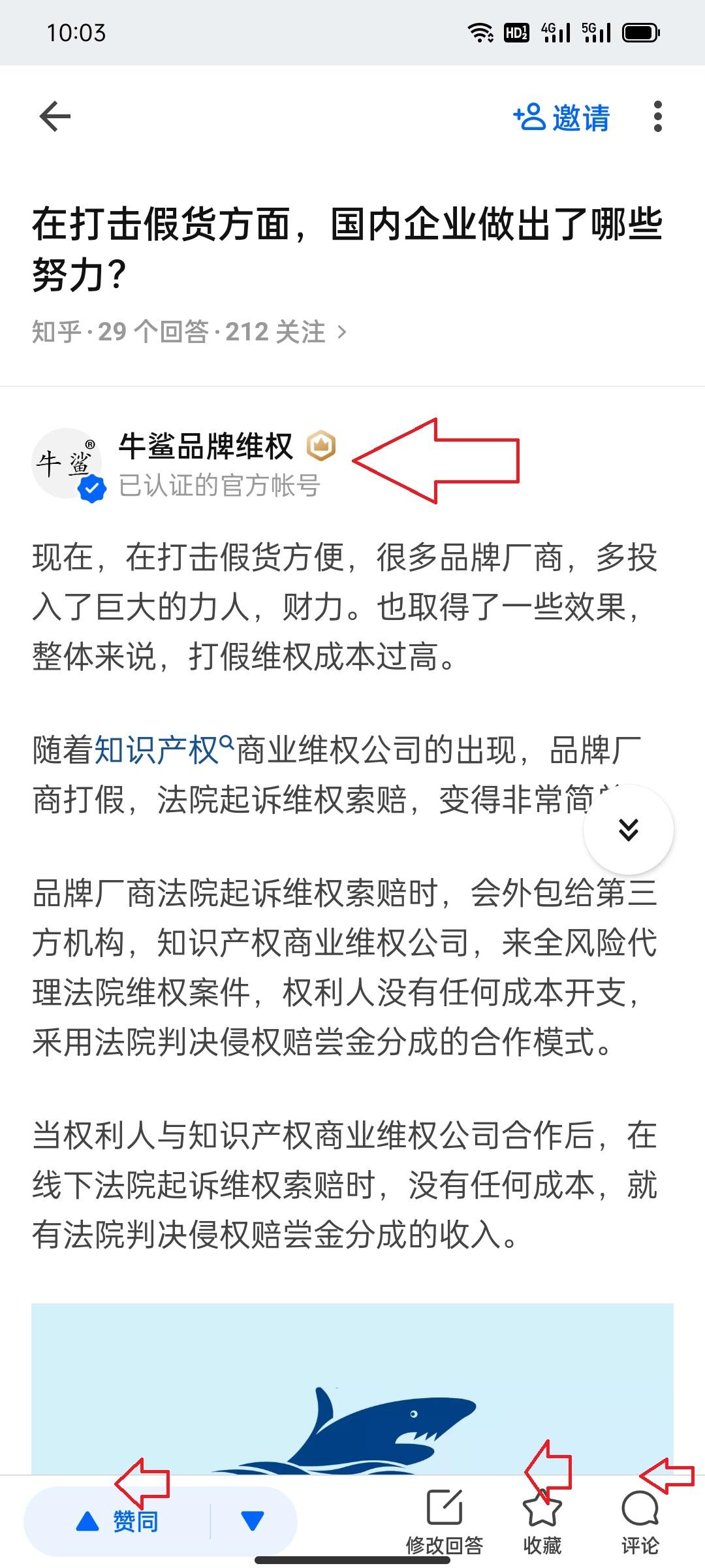 点赞/收藏 评论 知乎 知乎回答：赞，收藏，评论 步骤图1